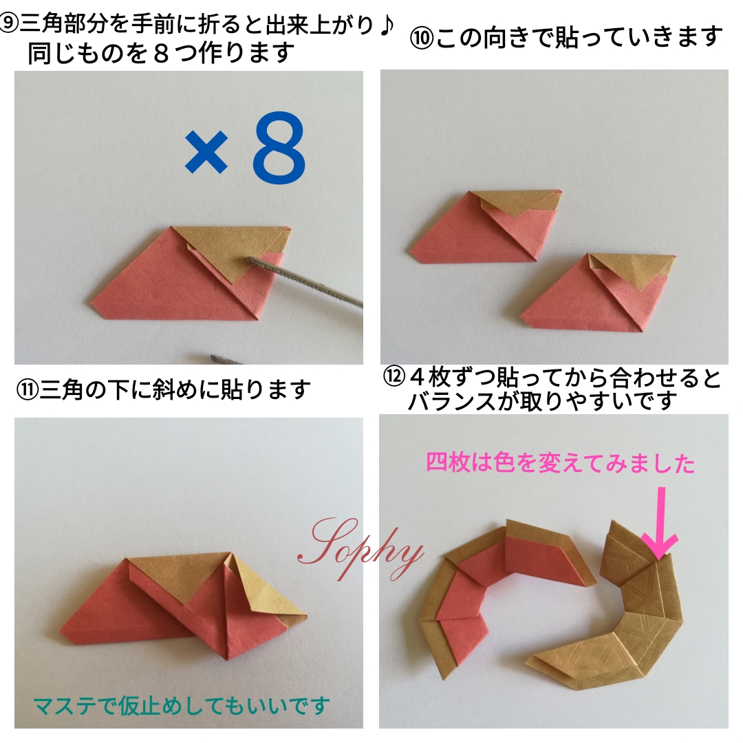 ドーナツの折り方 手順3