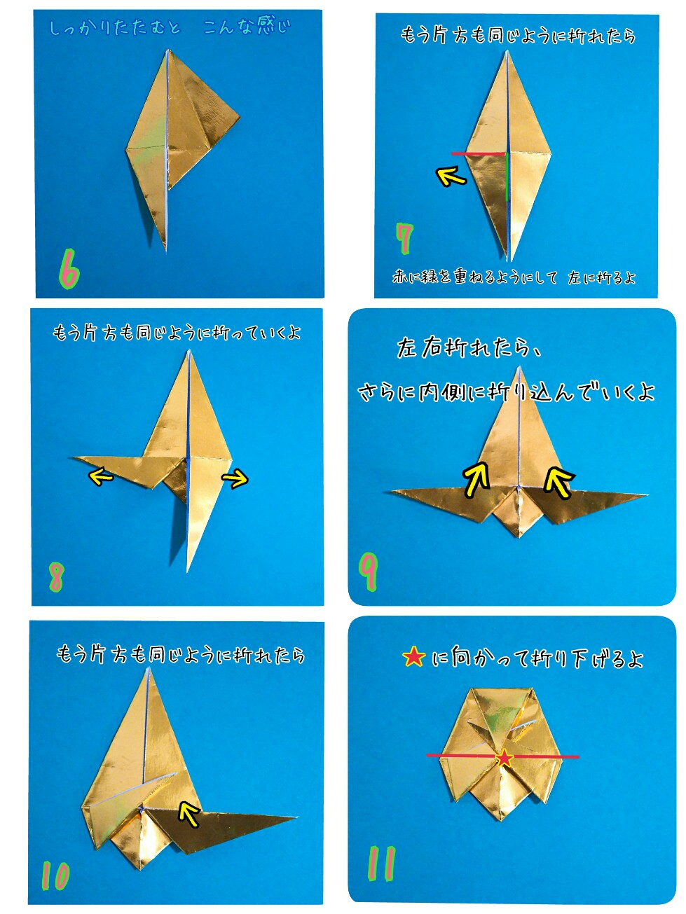おひなさま 富士額の折り方 手順9