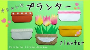 プランター(植木ばち)