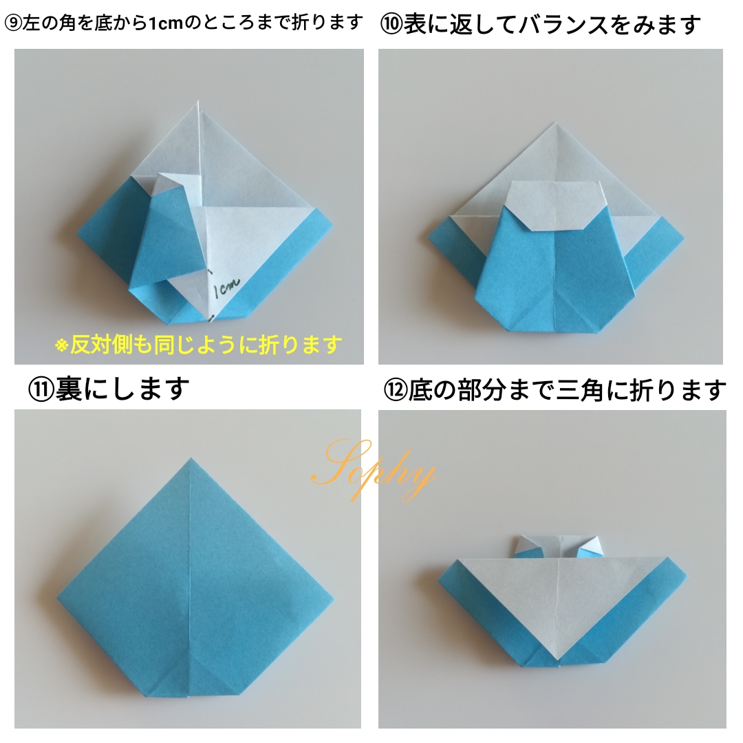 ことりさんの折り方 手順3