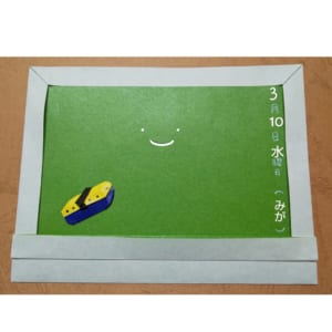 みがの折ってみた