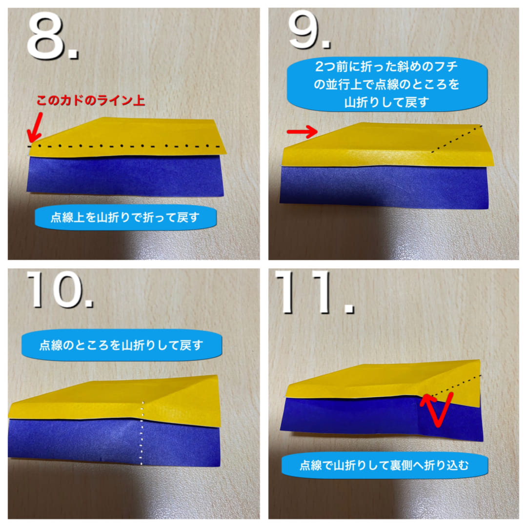 黒板消しの折り方 手順3