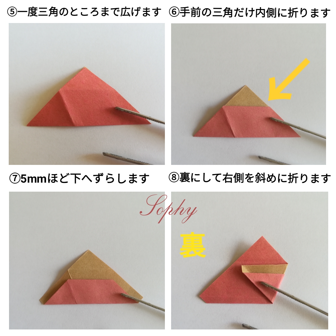 ドーナツの折り方 手順2
