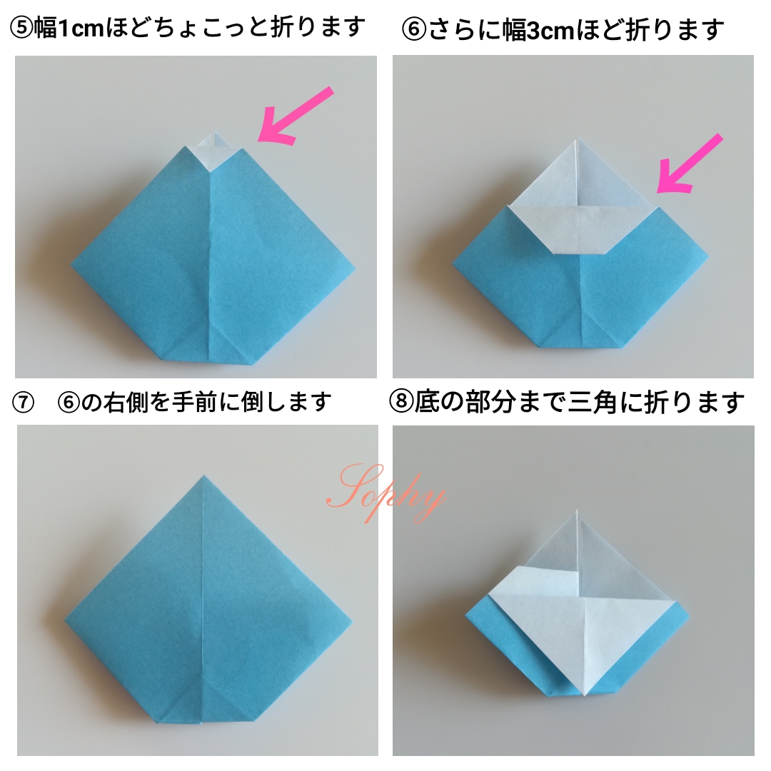 ことりさんの折り方 手順2