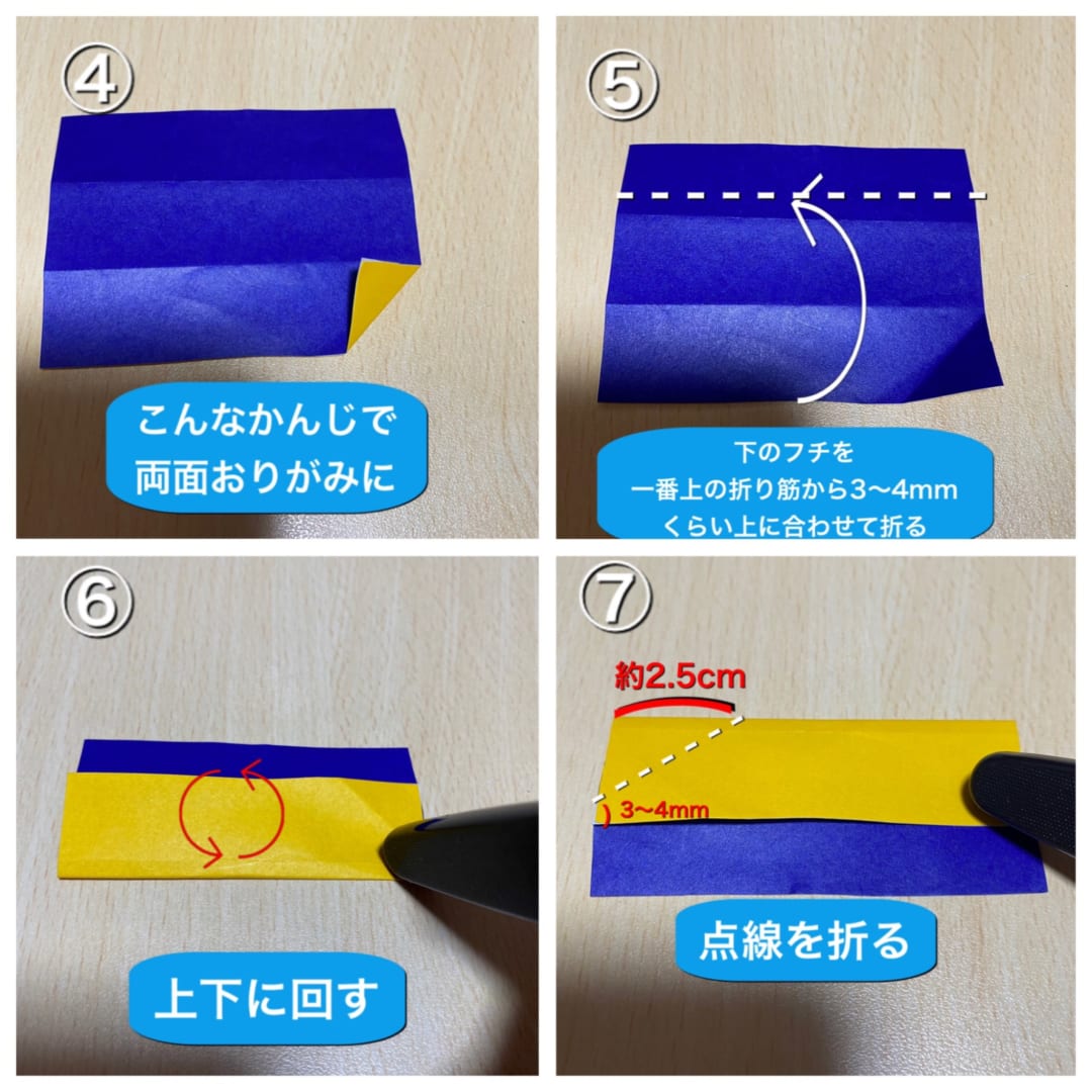 黒板消しの折り方 手順2
