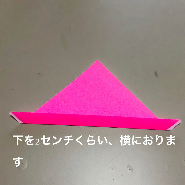 チューリップの名札の折り方 手順5