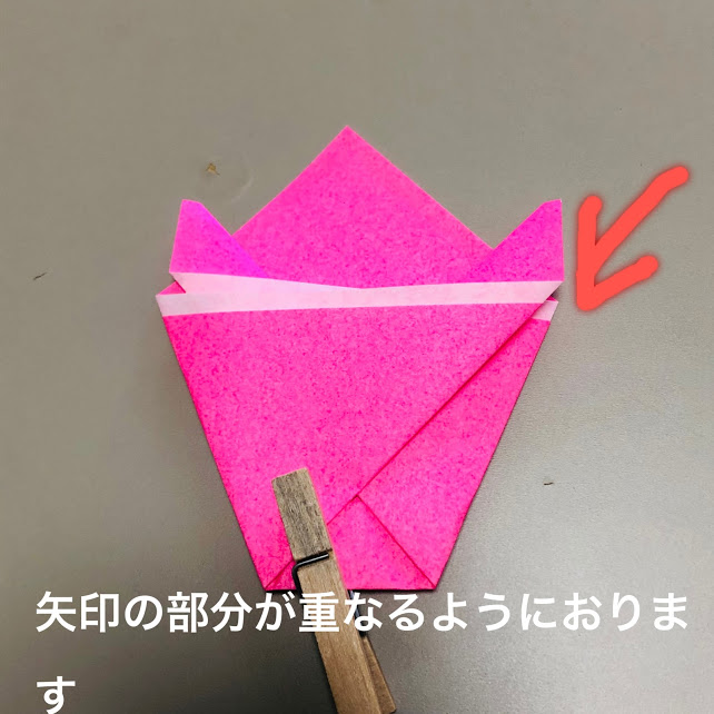 チューリップの名札の折り方 手順7