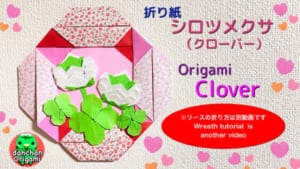 シロツメクサ、クローバー（平面）