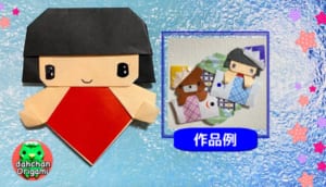 ひょっこり金太郎