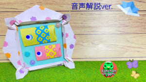 シンプル鯉のぼり　音声解説バージョン