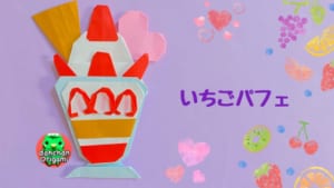いちごパフェ