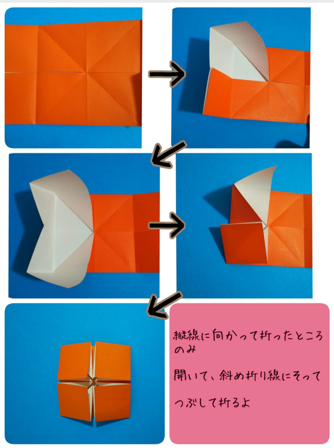 【伝承アレンジ】まぁるいお花 ひまわり ダリアの折り方 手順4