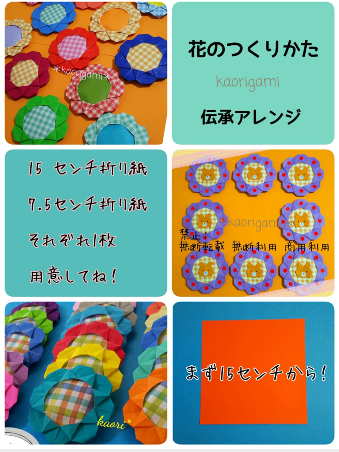 【伝承アレンジ】まぁるいお花 ひまわり ダリアの折り方 手順1