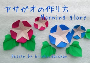 あさがお