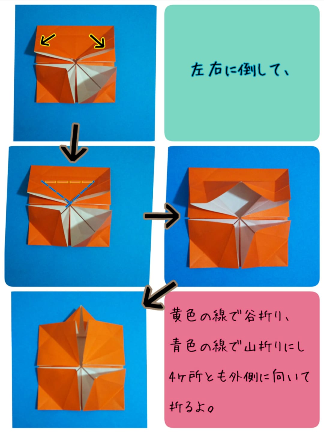 【伝承アレンジ】まぁるいお花 ひまわり ダリアの折り方 手順7