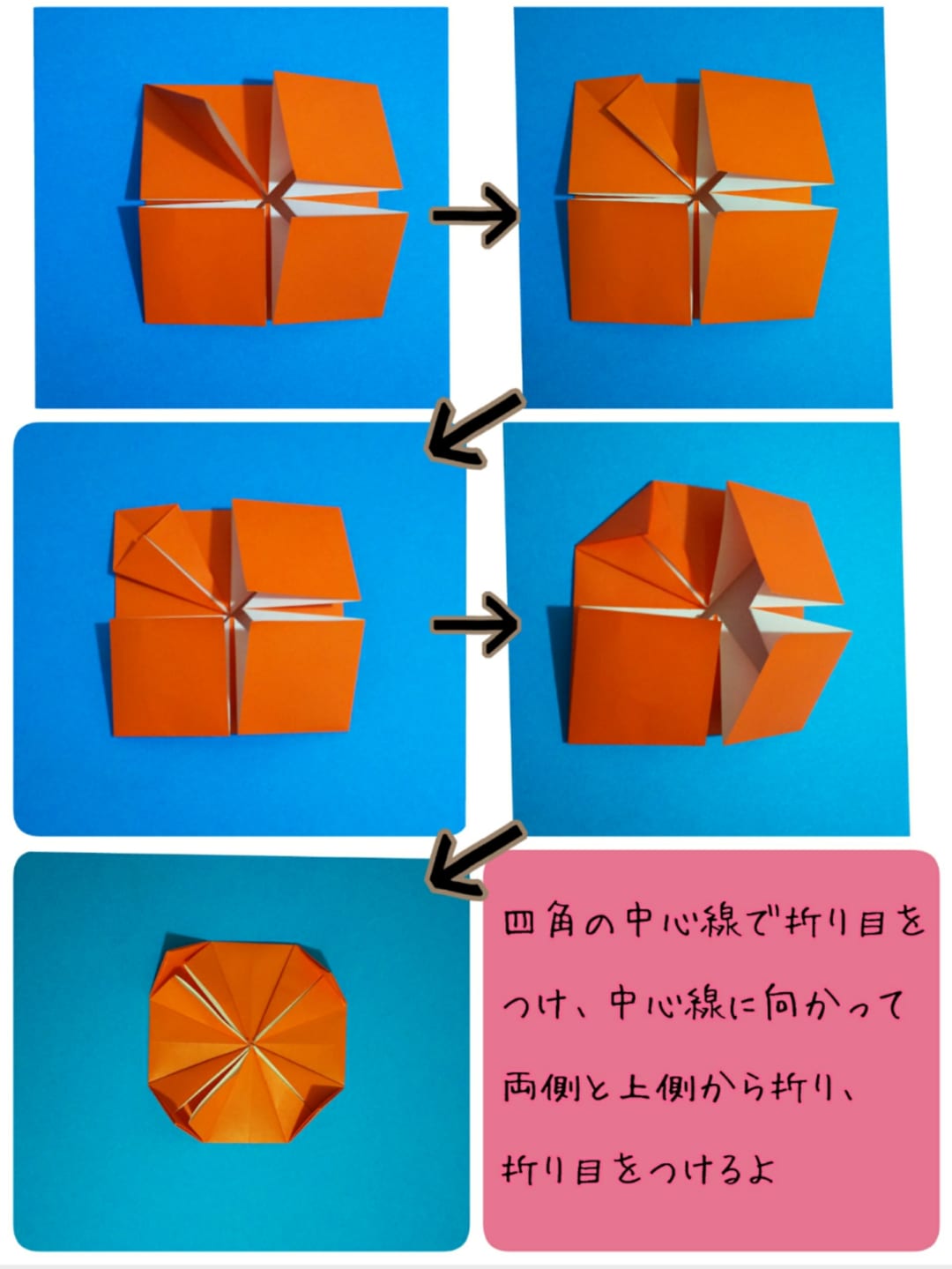 【伝承アレンジ】まぁるいお花 ひまわり ダリアの折り方 手順5