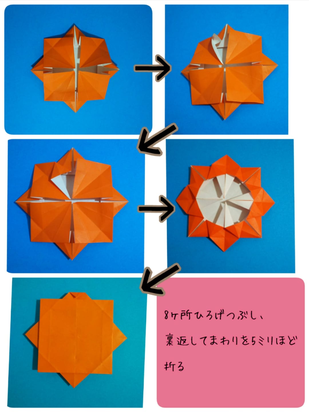 【伝承アレンジ】まぁるいお花 ひまわり ダリアの折り方 手順8