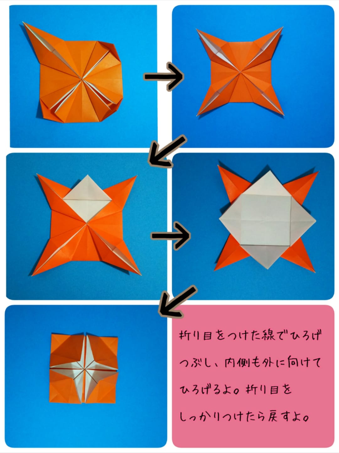【伝承アレンジ】まぁるいお花 ひまわり ダリアの折り方 手順6