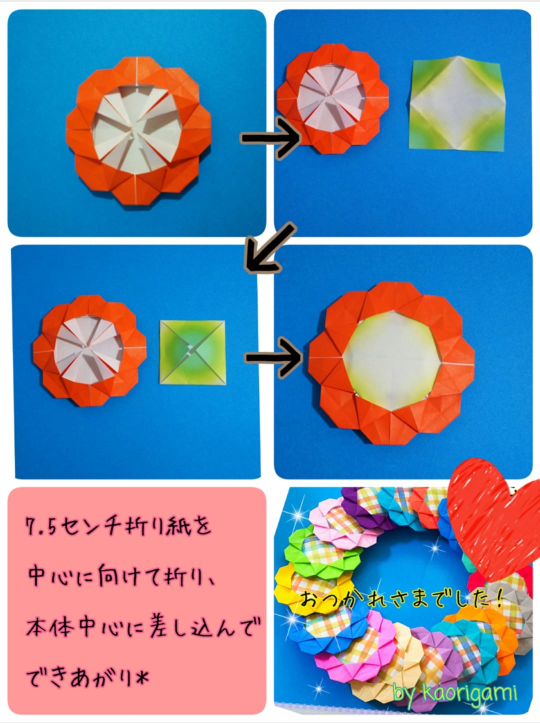 【伝承アレンジ】まぁるいお花 ひまわり ダリアの折り方 手順9