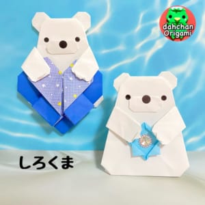 ひょっこりシロクマ