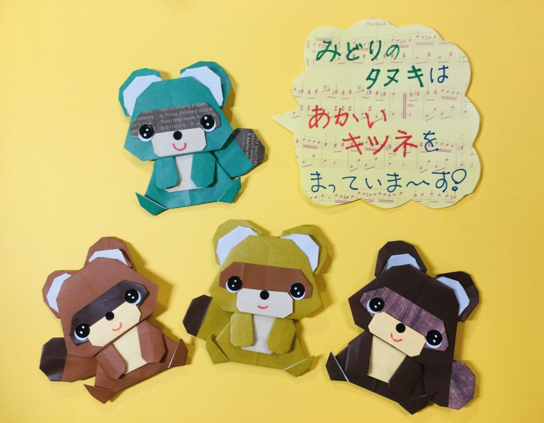 スローなのんちゃんさんの折ってみた