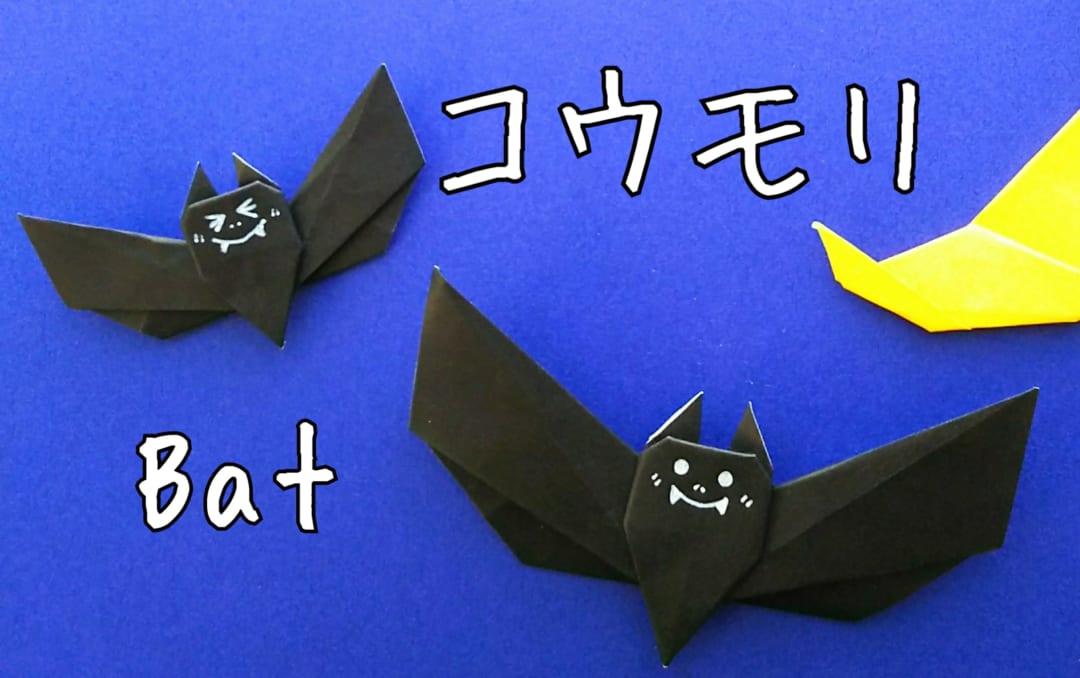 コウモリ