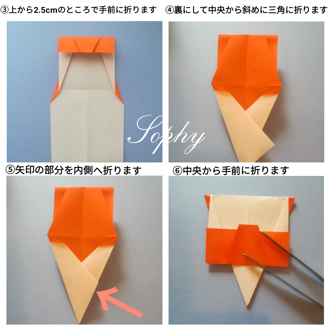 かぼちゃを持ったおばけの折り方 手順4