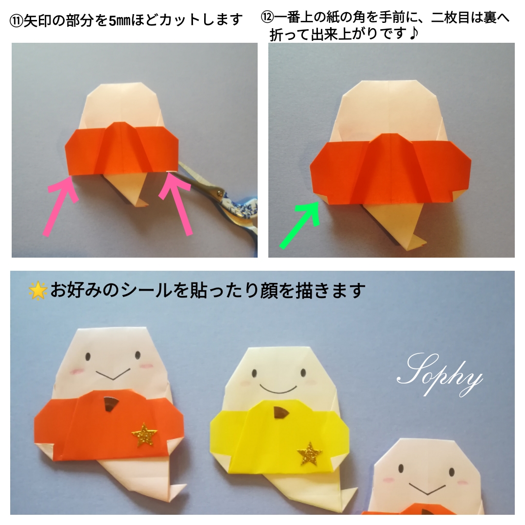 かぼちゃを持ったおばけの折り方 色々な表情を描いて楽しめます。