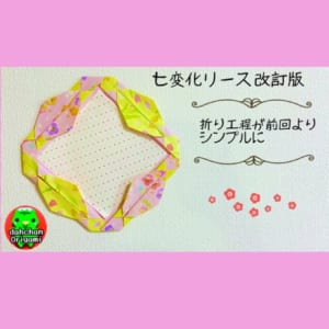七変化リース改訂版