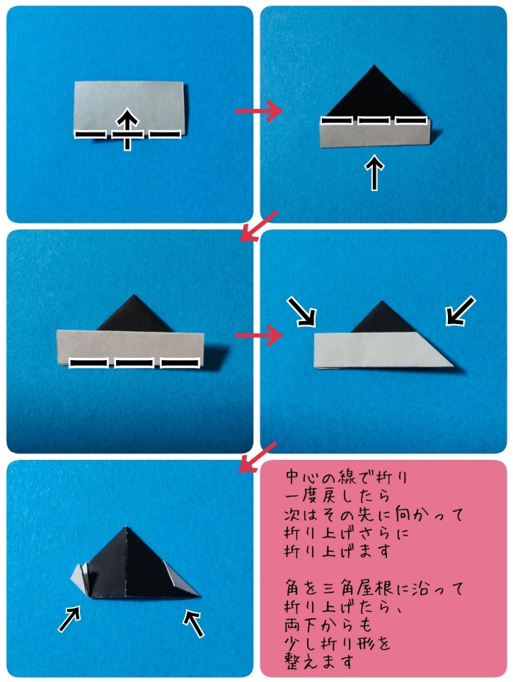 ぎゅっとシリーズ＊とら tigerの折り方 手順9
