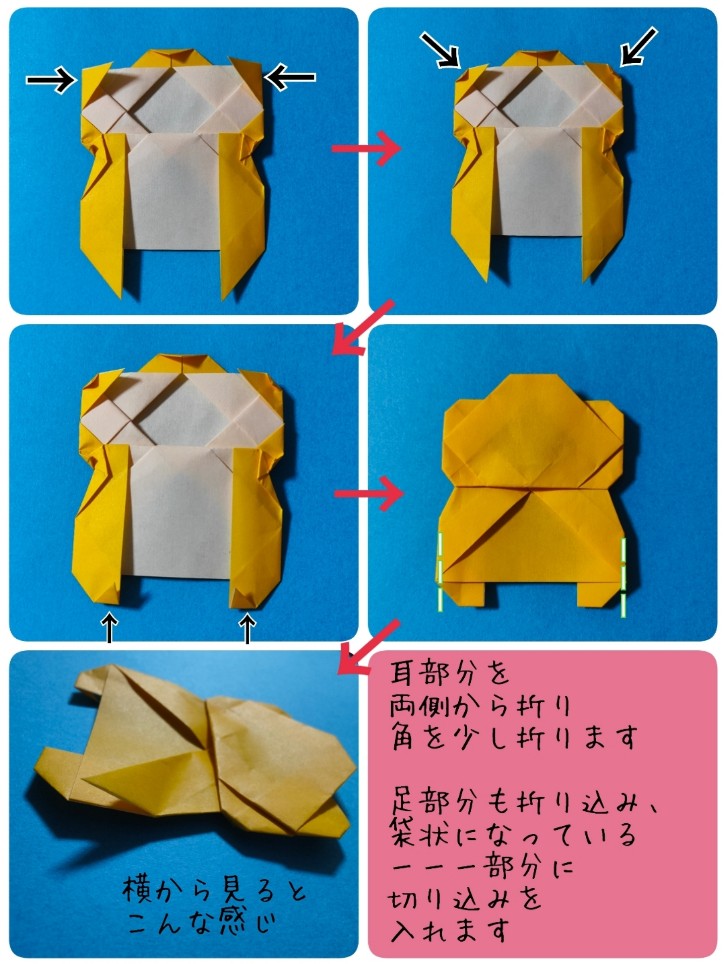 ぎゅっとシリーズ＊とら tigerの折り方 手順6