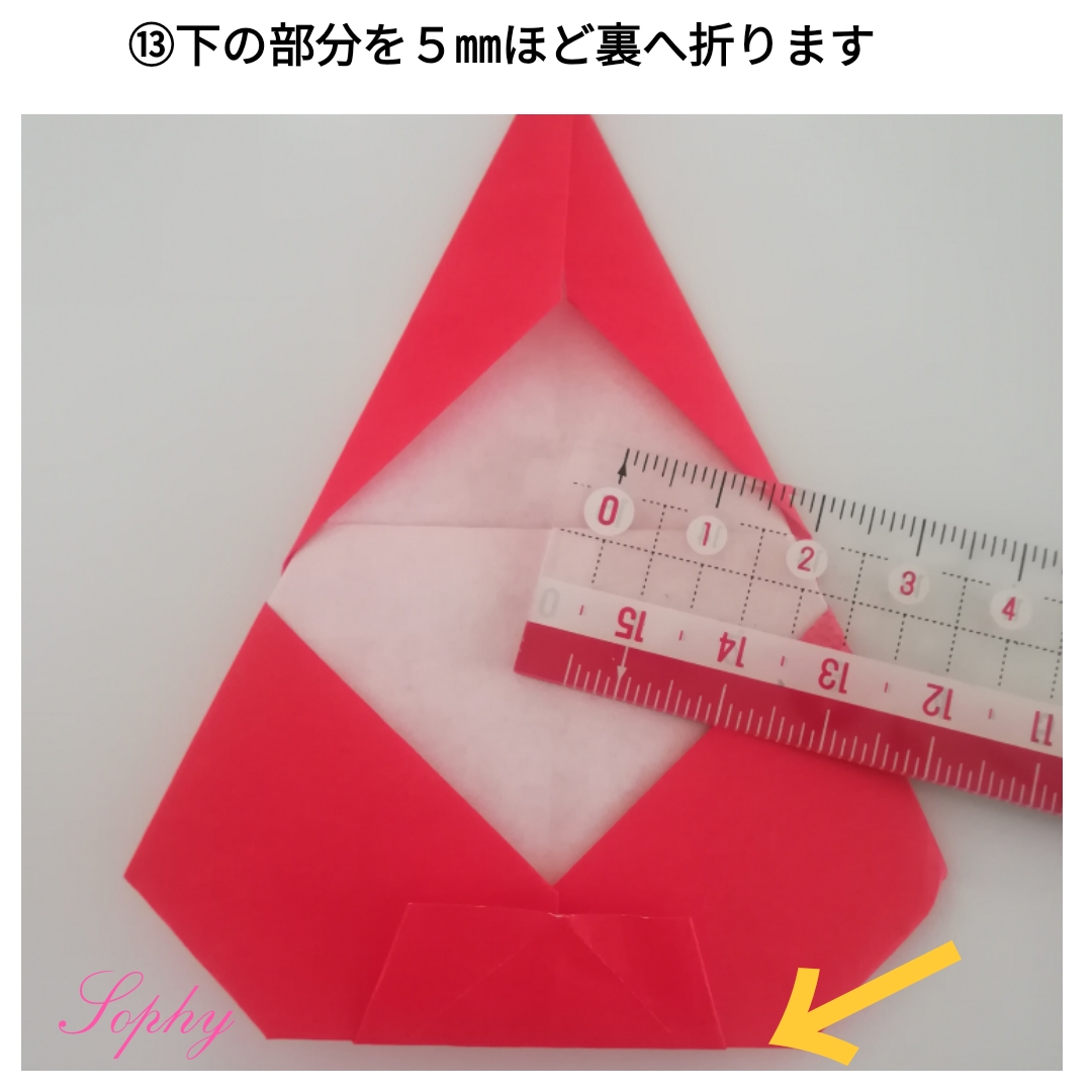 ツリーとサンタさんの折り方 手順4