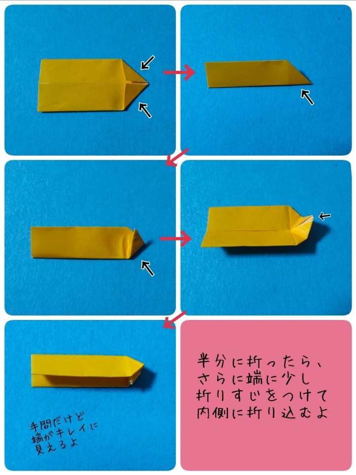ぎゅっとシリーズ＊とら tigerの折り方 手順11