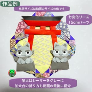Origami folded by だ〜ちゃん