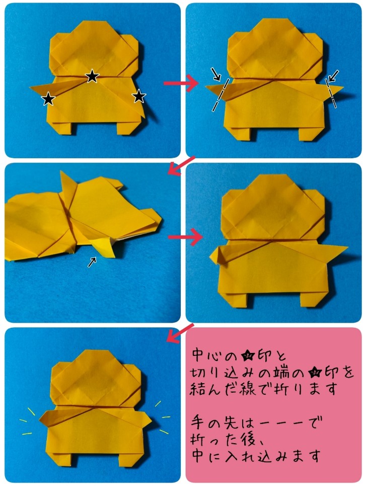 ぎゅっとシリーズ＊とら tigerの折り方 手順7