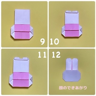 How to fold ワンピースうさぎ: ９　今あった部分の三角の部分を、真ん中に向かって少し折ります。
10   上の部分の一枚だけを、数ミリ折り下げます。はじの部分は、三角になるようにつぶします。
11    今あった部分の真ん中のところを、図のように、小さく三角に折ります。
12   裏返して、顔のできあがりです。