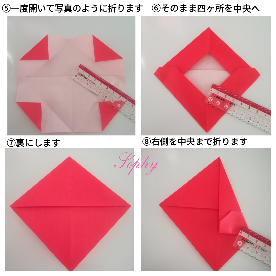 ツリーとサンタさんの折り方 手順2