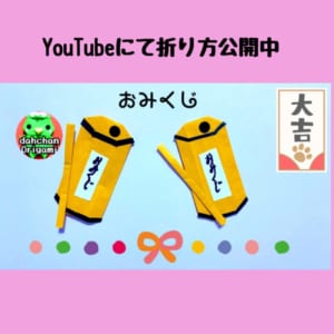おみくじ(箱)