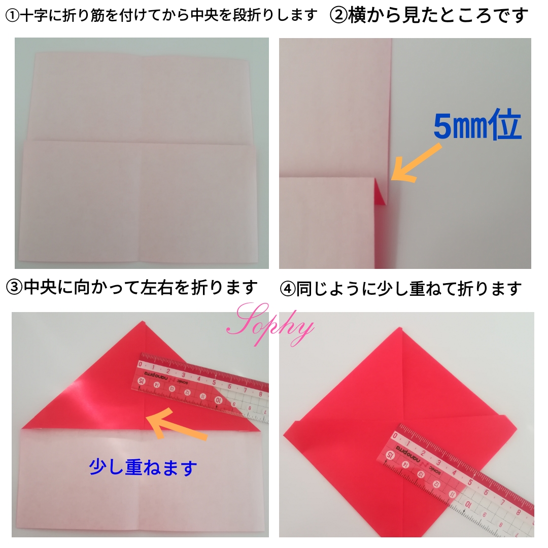 ツリーとサンタさんの折り方 手順1