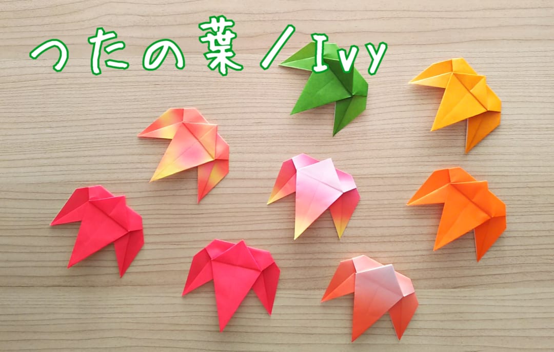 つたの葉