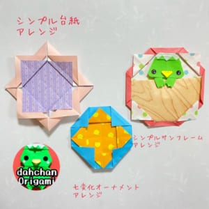 オーナメントなどのアレンジ活用編