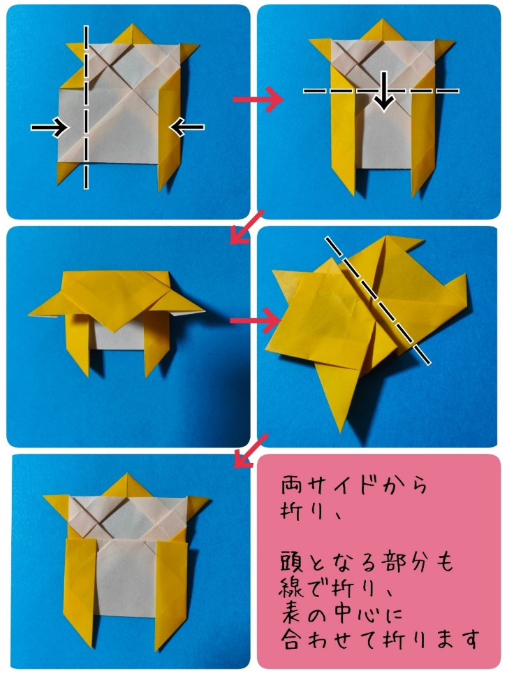 ぎゅっとシリーズ＊とら tigerの折り方 手順4