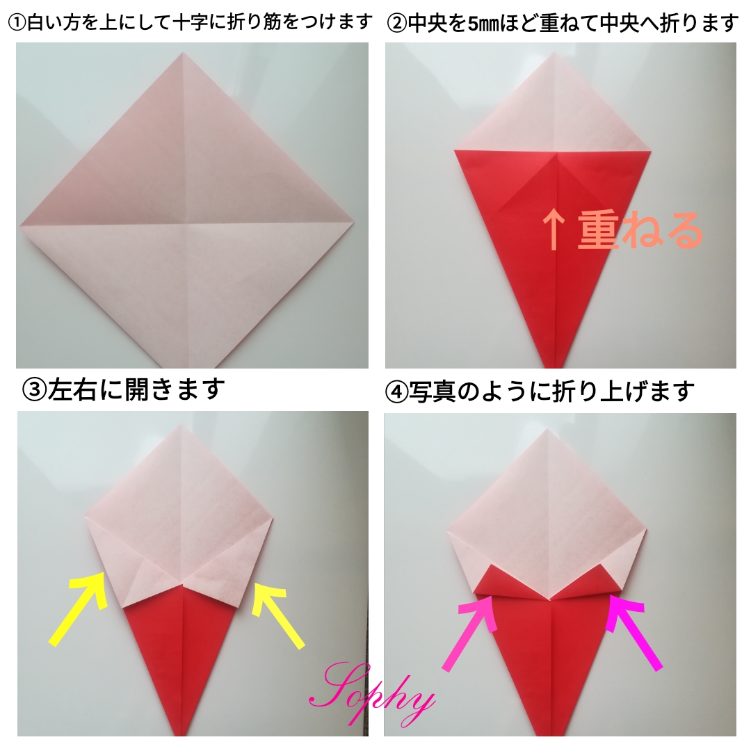 ツリーからのサンタさんの折り方 手順1