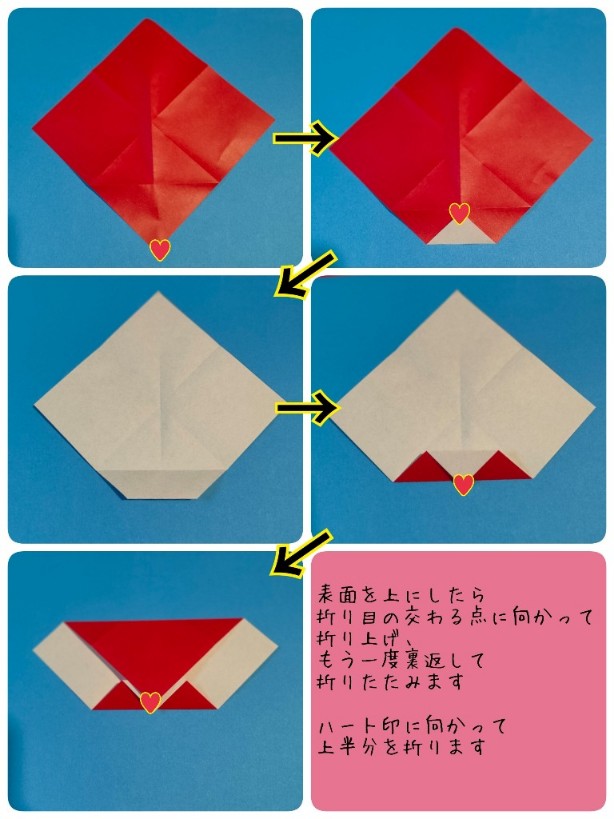 もっちりサンタさんの折り方 手順2