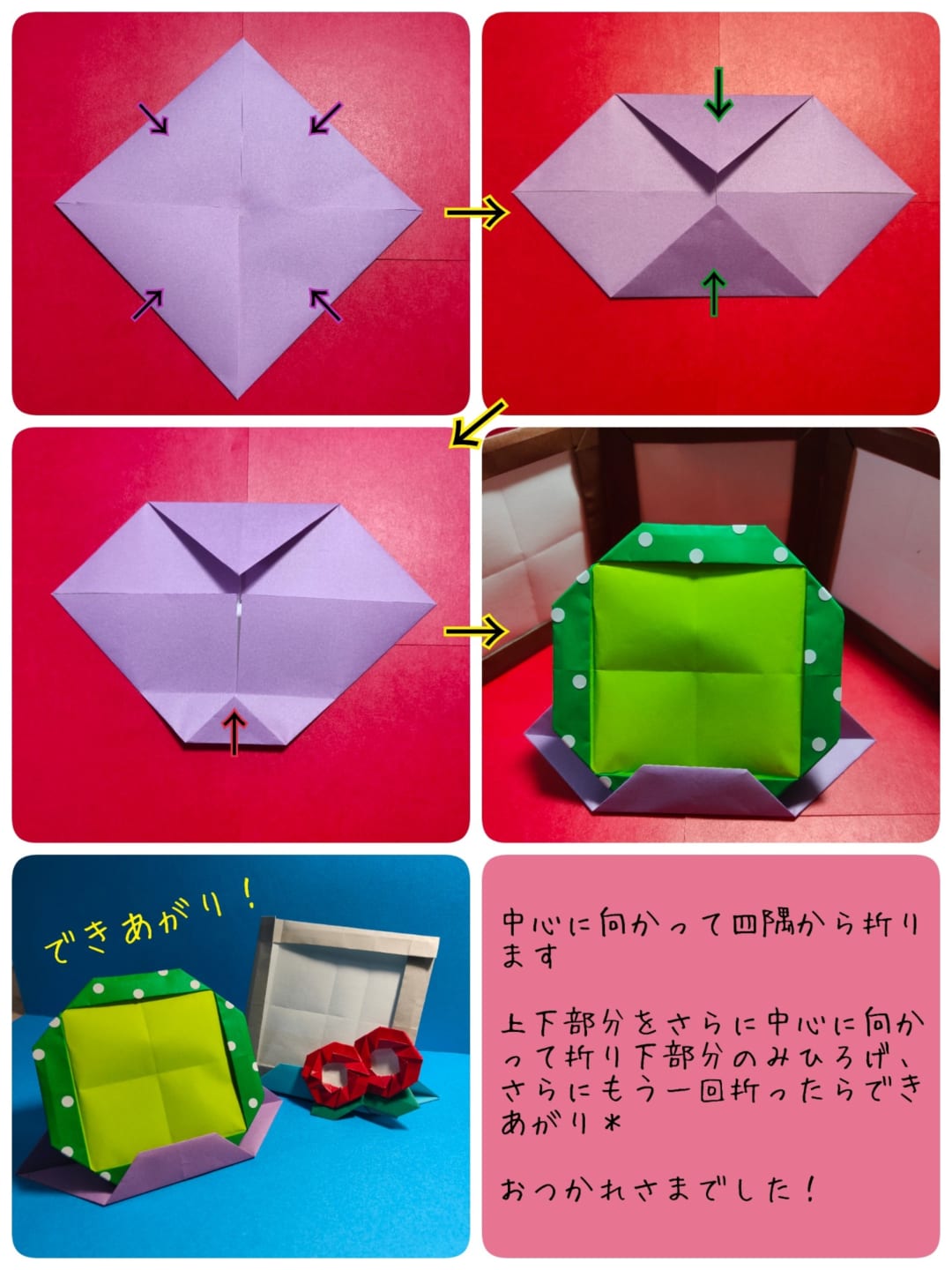 フォトフレーム  写真立ての折り方 手順5