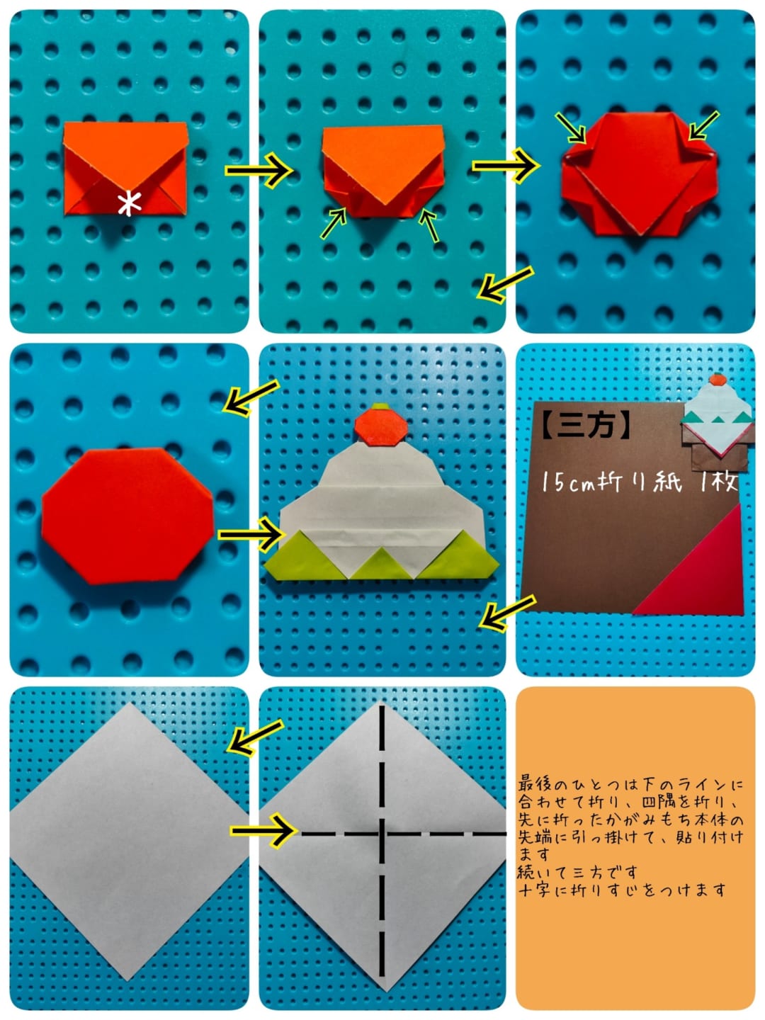 How to fold 裏白つき かがみもち と 三方, step 5