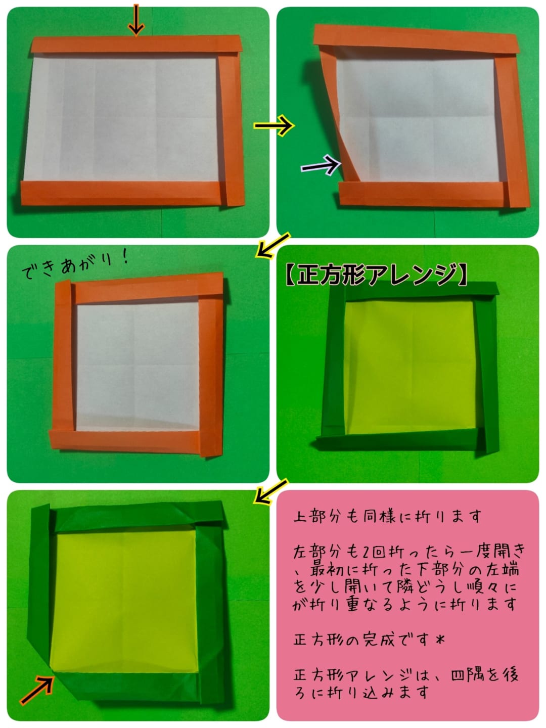 フォトフレーム  写真立ての折り方 手順2