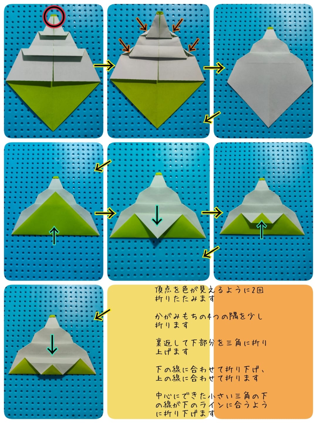 How to fold 裏白つき かがみもち と 三方, step 3
