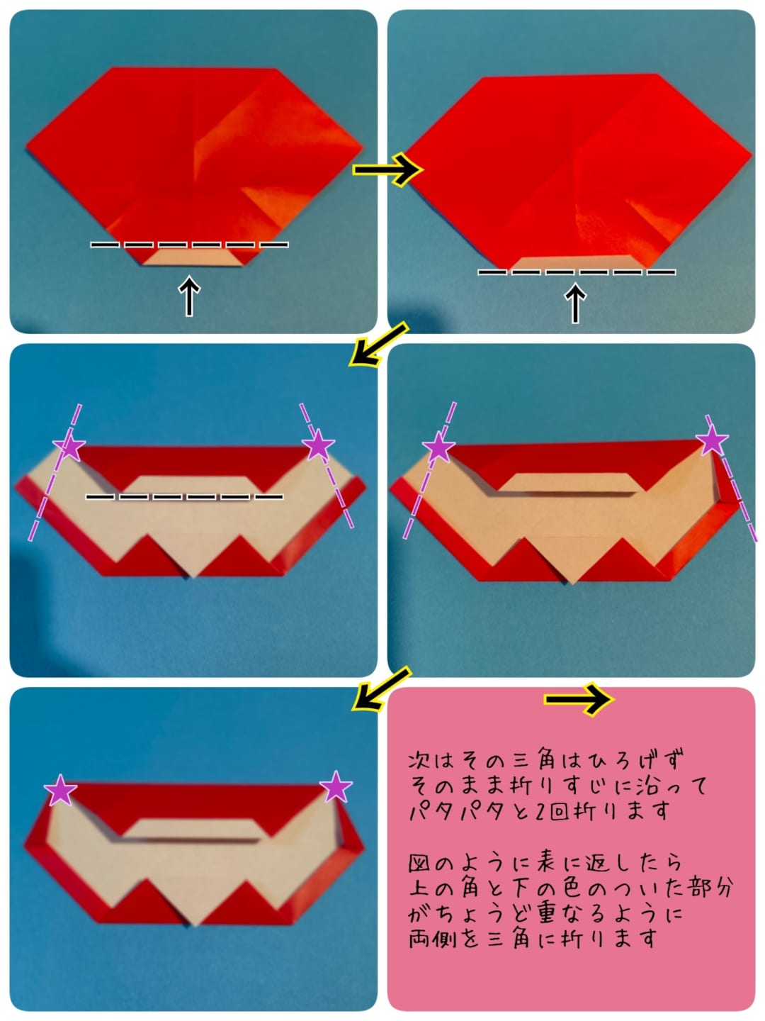 すっくと立ってるサンタさんの折り方 手順4