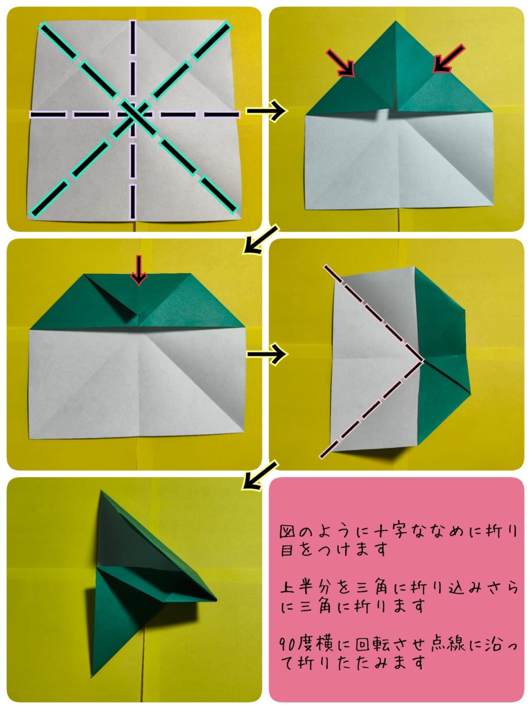 チューリップ名札と葉っぱの折り方 手順3